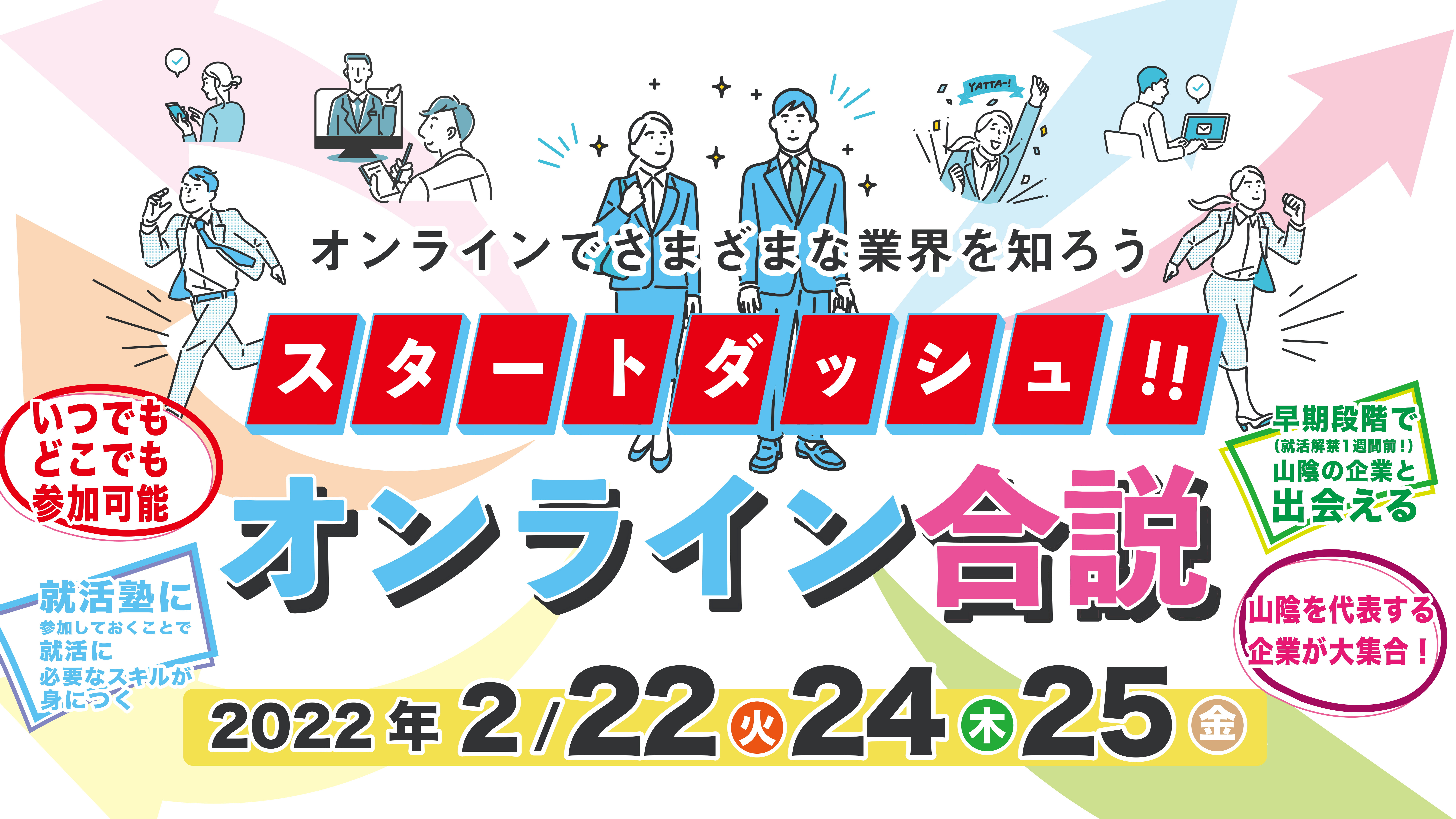 メインビジュアル